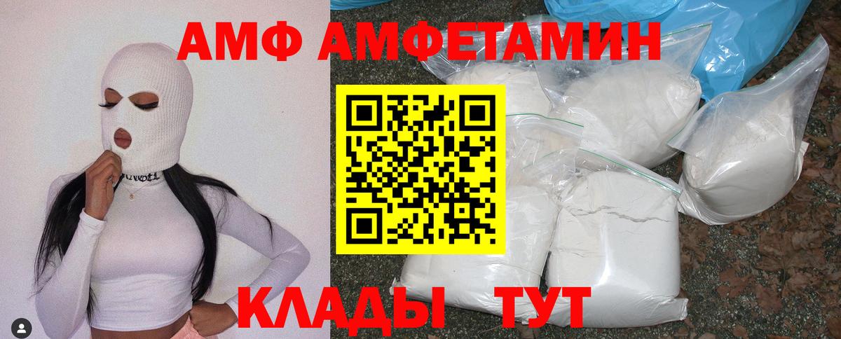 Amphetamine Розовый Ирбит