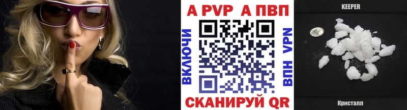 A PVP Соль  Ирбит 