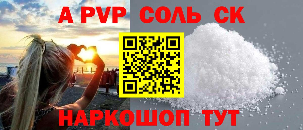 Alfa_PVP мука  Alfa_PVP СК КРИС  Alfa_PVP крисы CK  Ирбит 