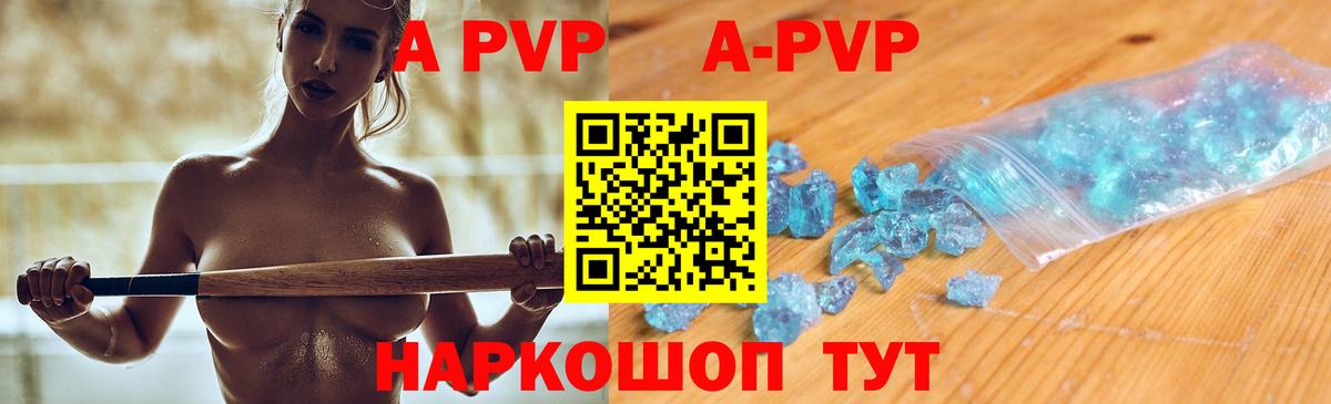 А ПВП  Alfa_PVP VHQ  Вход с VPN  Alpha PVP мука  Ирбит  А ПВП Crystall 