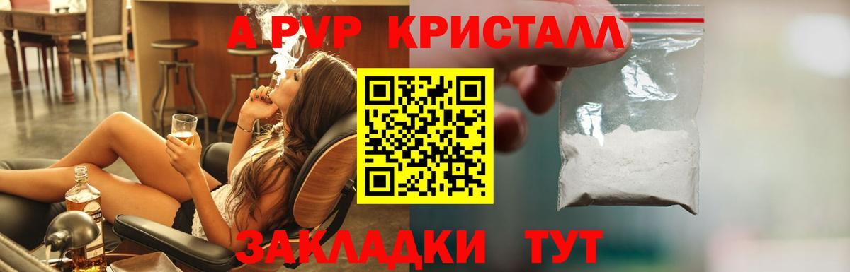 Alpha-PVP кристаллы Ирбит