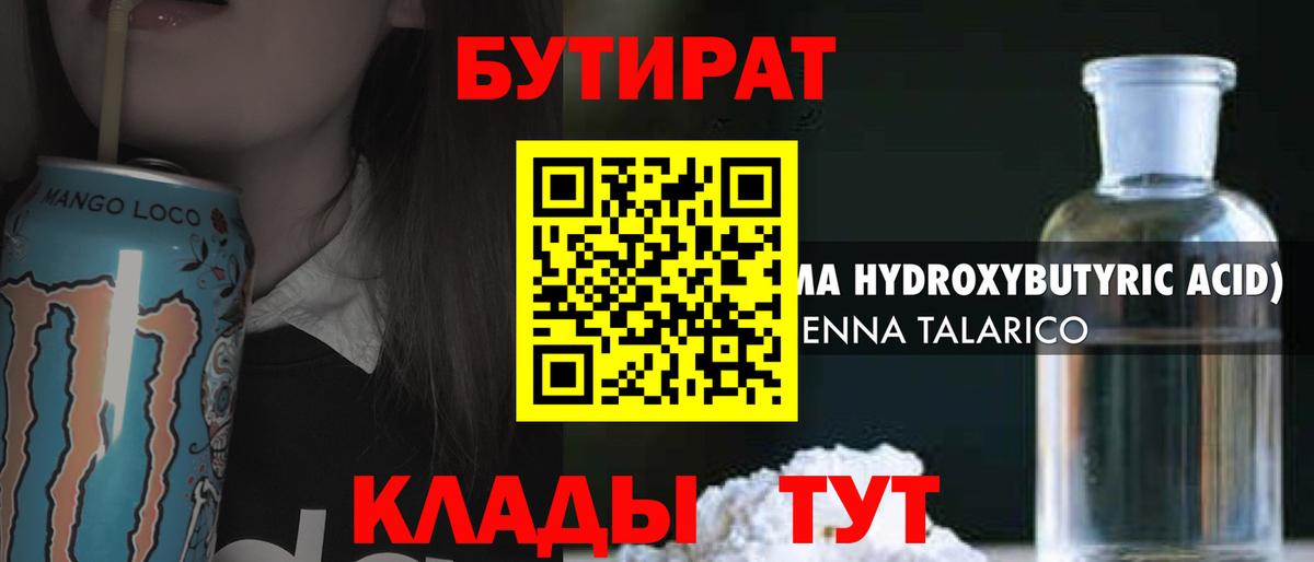 Бутират  Бутират оксана  Вход с VPN  Ирбит 