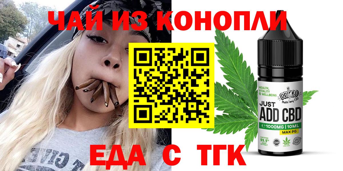 Еда ТГК конопля  Ирбит 