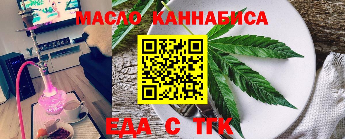 Ирбит  Еда ТГК конопля  Вход с VPN 