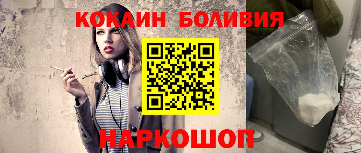 COCAIN Fish Scale  COCAIN 98%  Ирбит  Кокаин  Вход с VPN 