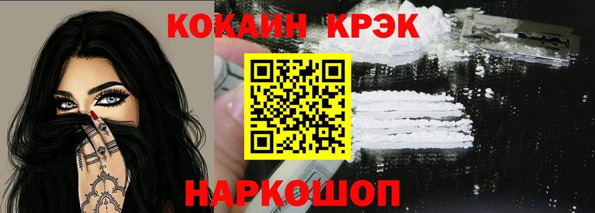 COCAIN Перу Ирбит