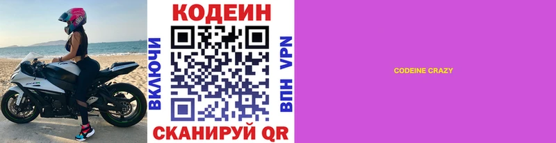 mega онион  Ирбит  Codein Purple Drank 