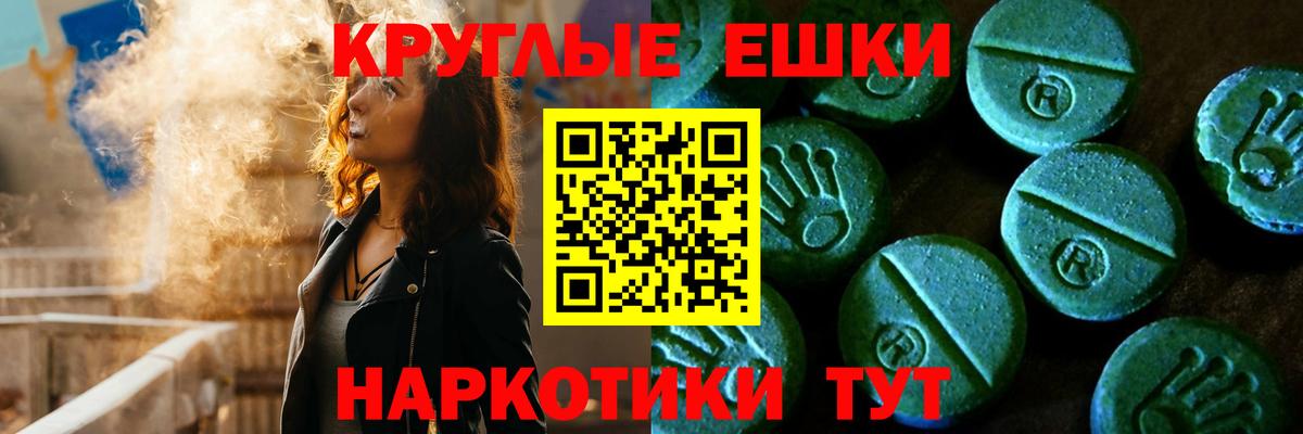 Ecstasy 280 MDMA Ирбит
