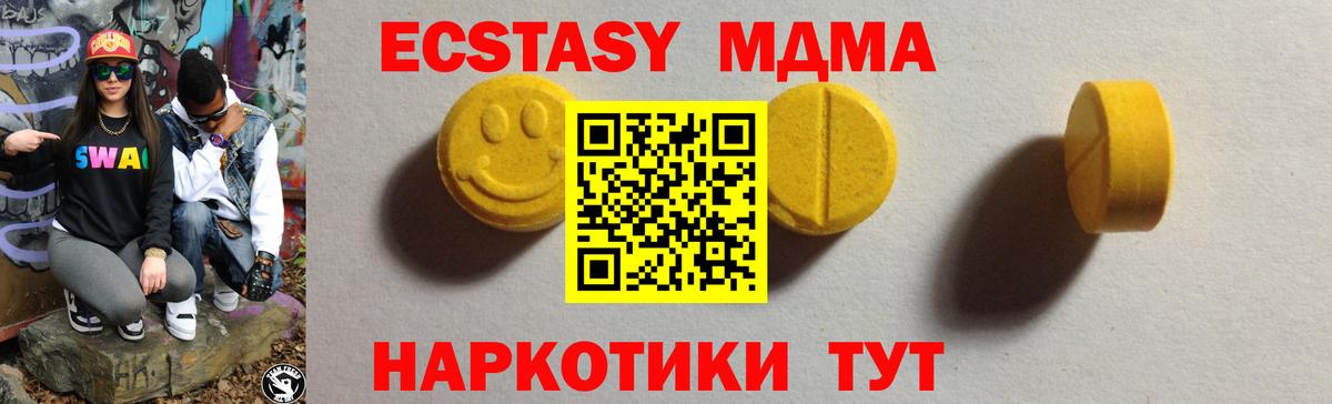 ЭКСТАЗИ  Вход с VPN  Ирбит  Экстази MDMA  Экстази таблы 