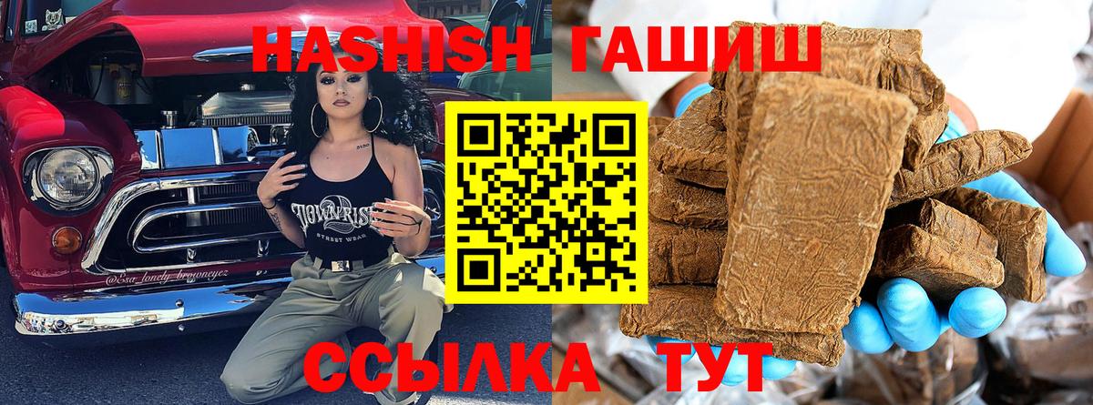 ГАШИШ убойный Ирбит