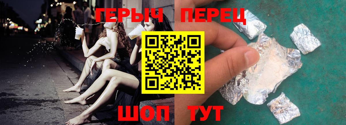 Героин герыч  Героин  Ирбит 