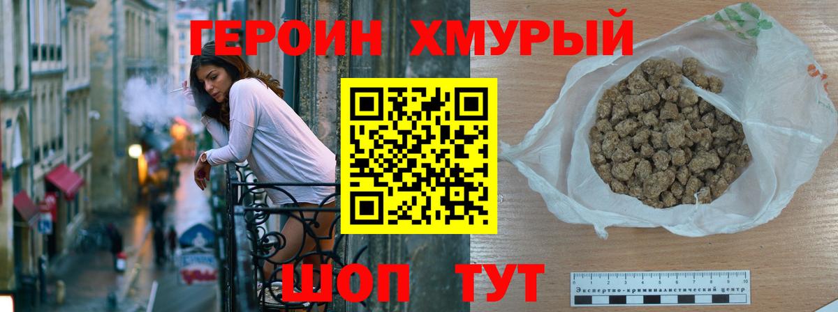 Героин VHQ Ирбит