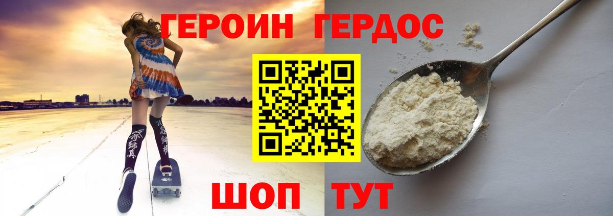 Ирбит  Героин гречка  Вход с VPN 