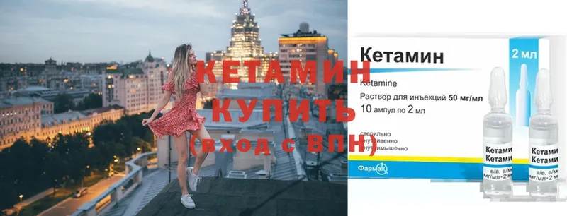 КЕТАМИН ketamine  Ирбит 