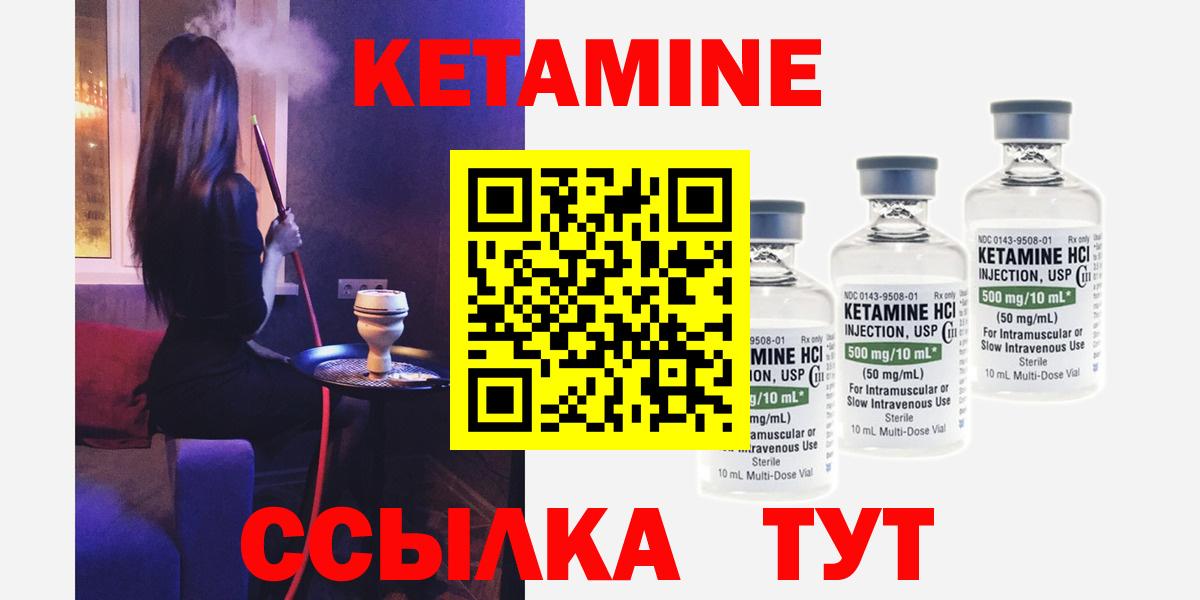 КЕТАМИН ketamine  KRAKEN ONION  Ирбит 