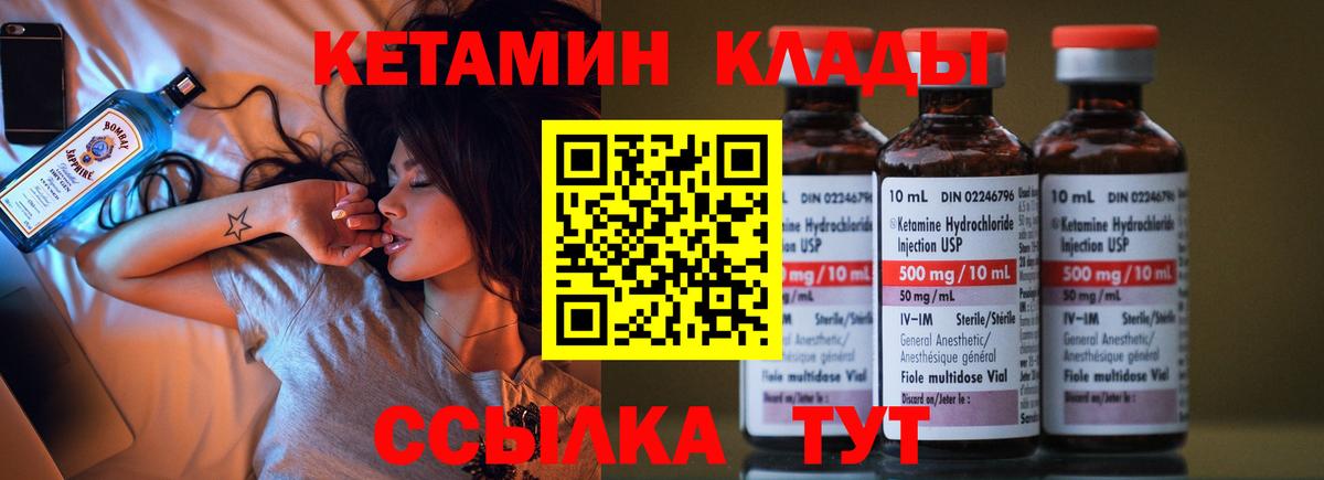 Ирбит  Кетамин ketamine  Вход с VPN  Кетамин VHQ 