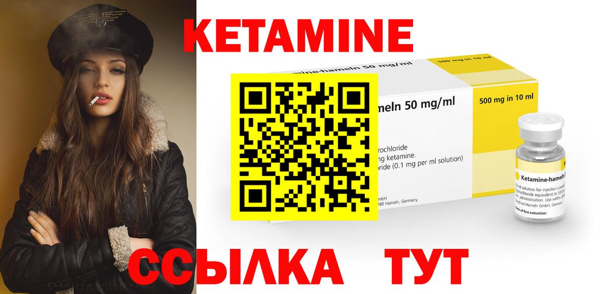 КЕТАМИН ketamine Ирбит