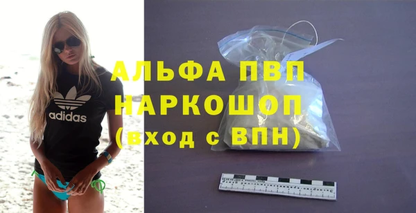 ALPHA PVP Армянск