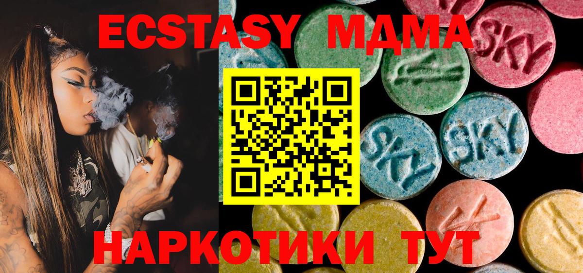 MDMA Molly  Вход с VPN  Ирбит  MDMA  МДМА молли 