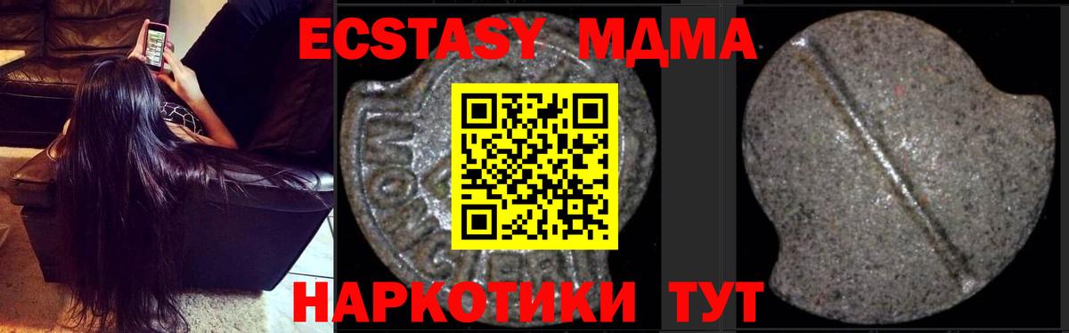 МДМА Molly  МДМА кристаллы  Ирбит 