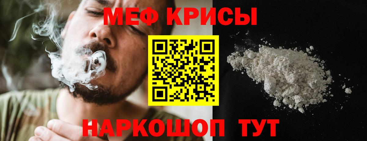 Мефедрон мяу мяу  МЯУ-МЯУ mephedrone  Мефедрон  Ирбит  МЯУ-МЯУ 