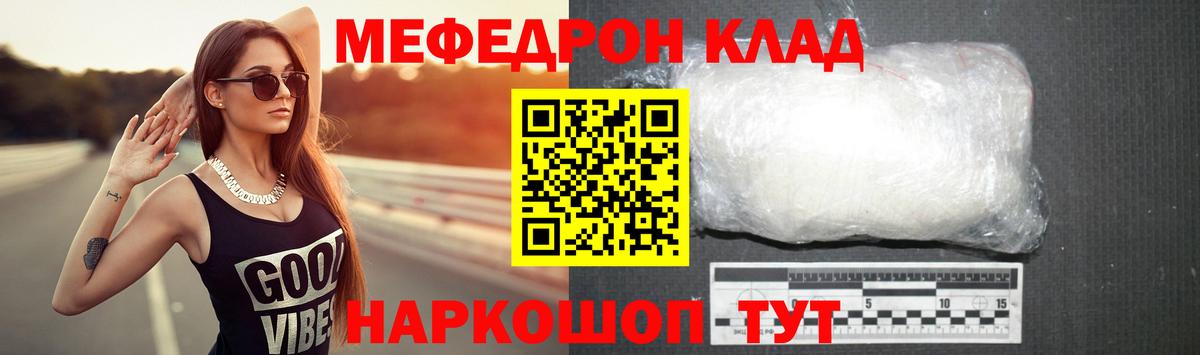 МЯУ-МЯУ VHQ  Вход с VPN  Ирбит  МЯУ-МЯУ  Меф мяу мяу 