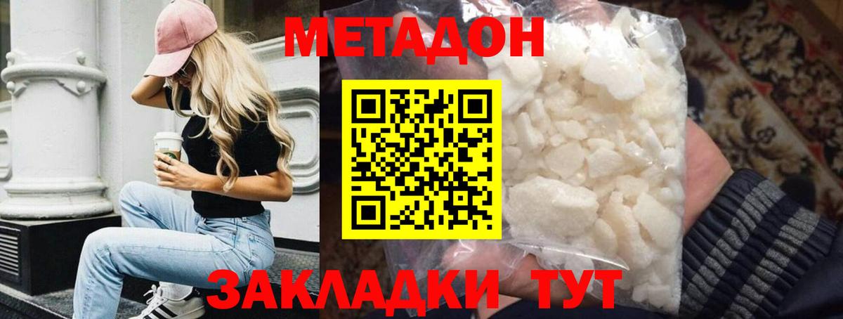 Метадон мёд  Ирбит  Метадон methadone 