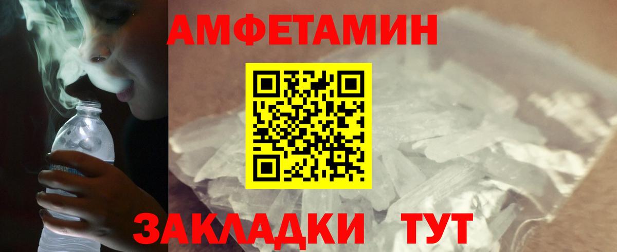 Метамфетамин мет Ирбит