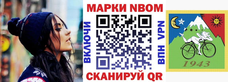 Марки NBOMe 1500мкг  дарк нет Telegram  Ирбит  hydra зеркало 