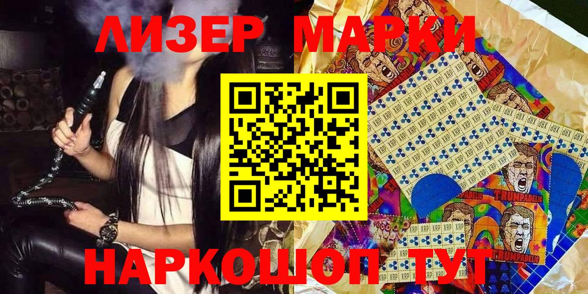 Наркотические марки 1,5мг  Вход с VPN  Ирбит  Наркотические марки 1,5мг 