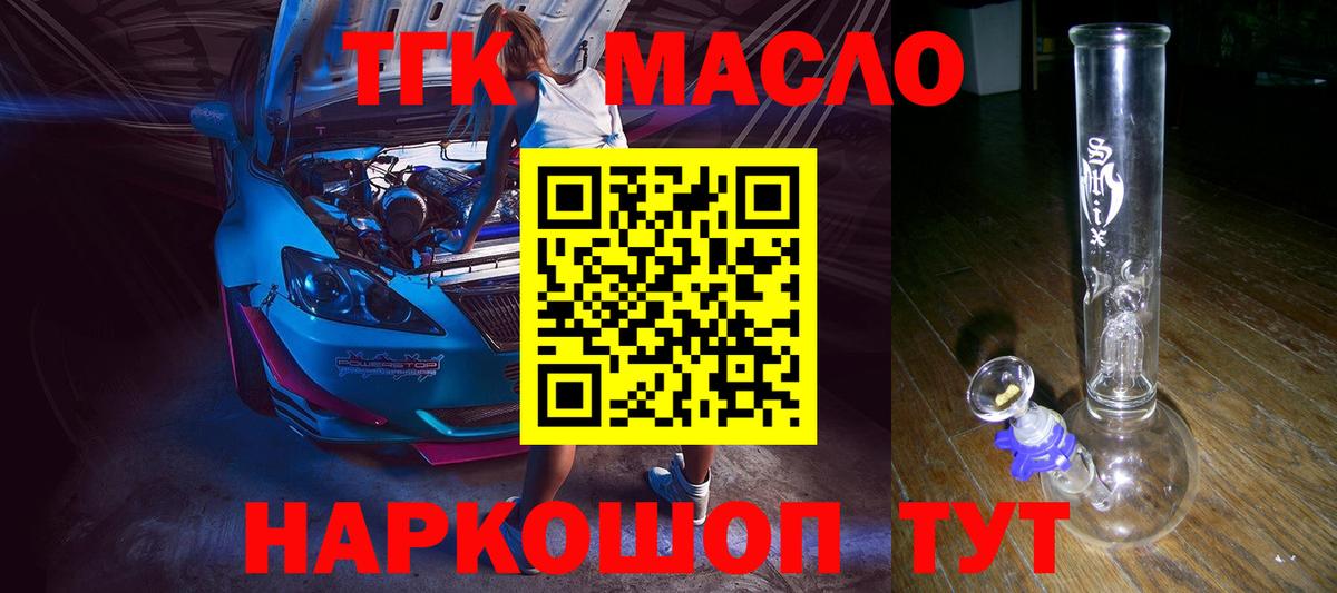 Дистиллят ТГК THC oil  Дистиллят ТГК вейп  Ирбит 