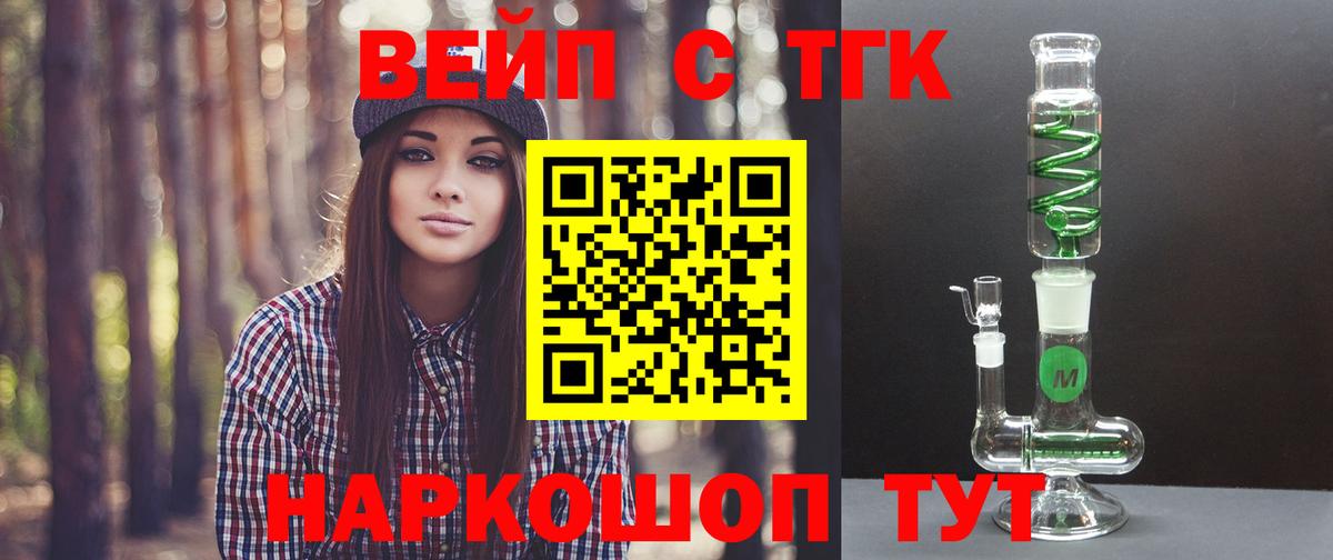 Дистиллят ТГК гашишное масло Ирбит