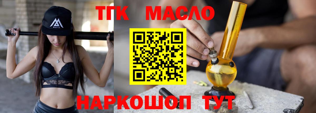 ТГК вейп  Вход с VPN  Ирбит 