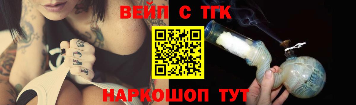 ТГК THC oil Ирбит