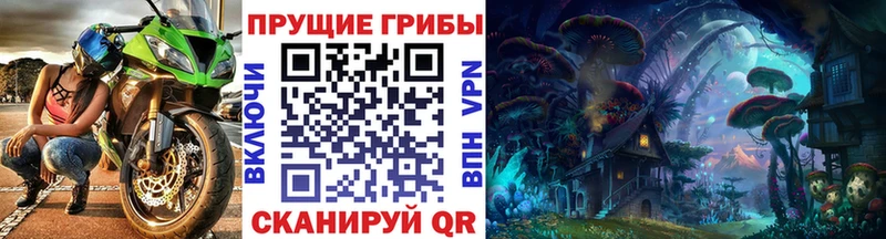 Псилоцибиновые грибы MAGIC MUSHROOMS  Ирбит 
